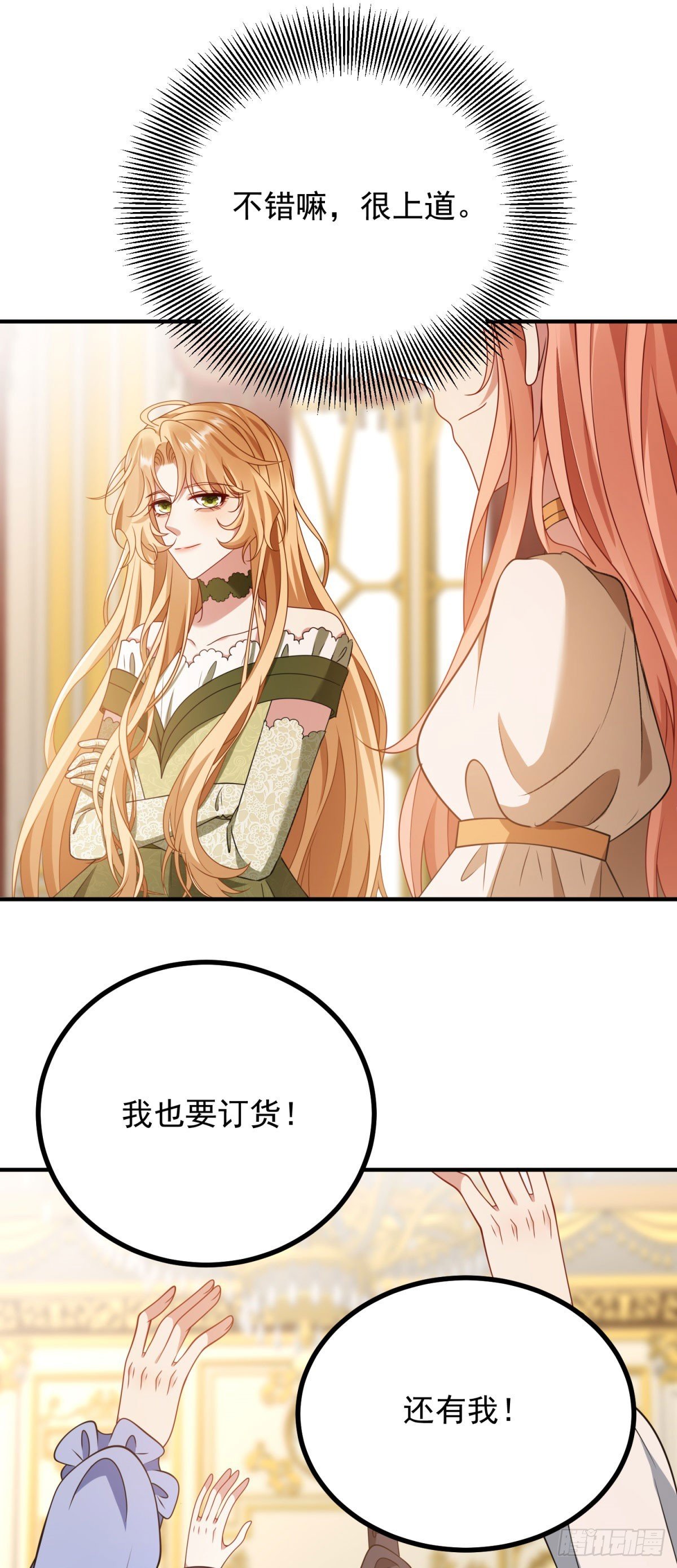 第22话 合作赚钱