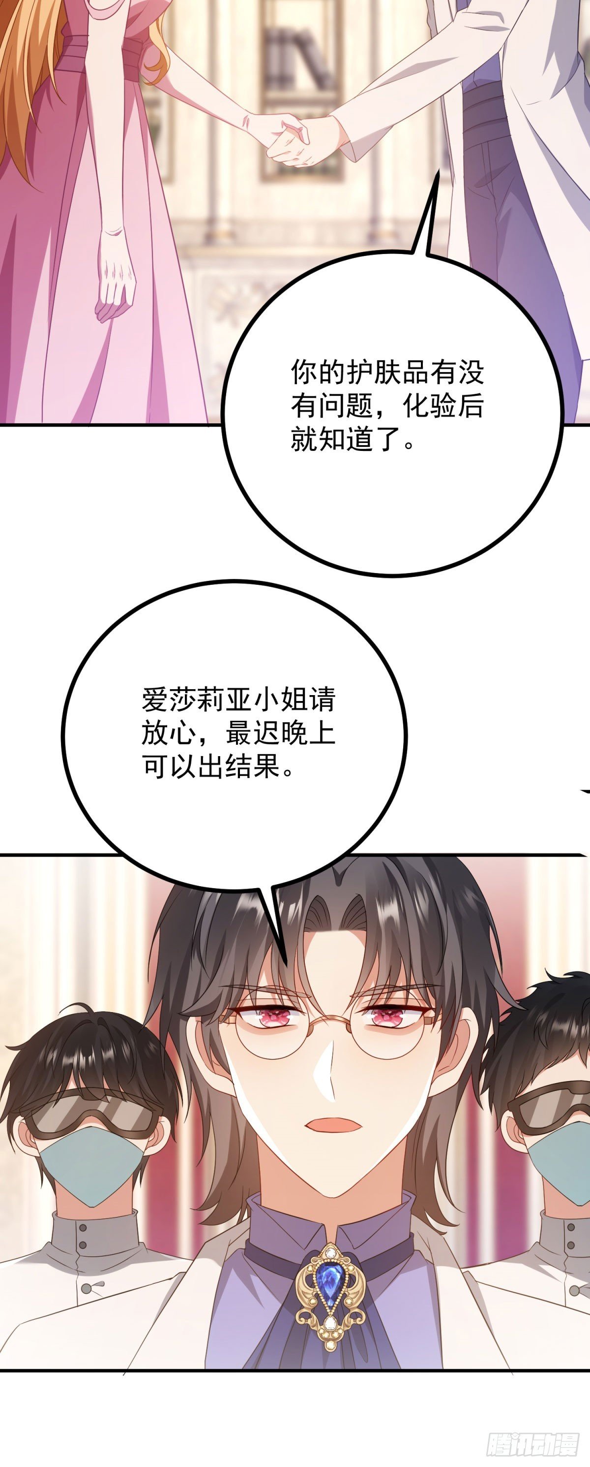 第23话 烂脸护肤品