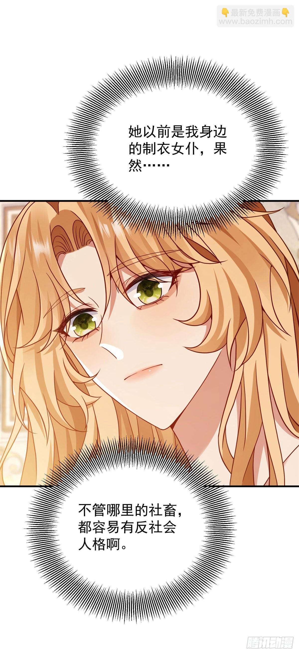 第24话 烂脸真相大白