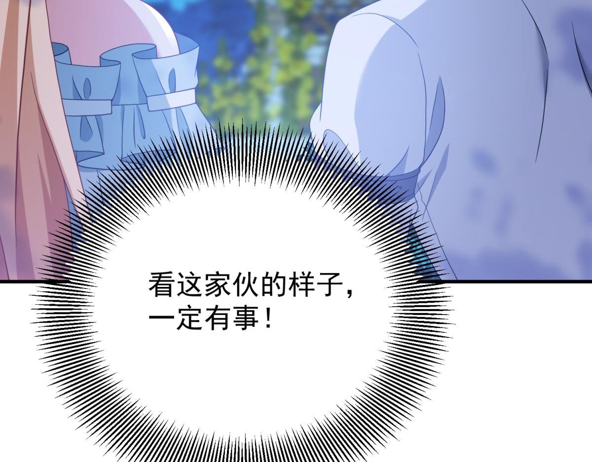第26话 庄园失火