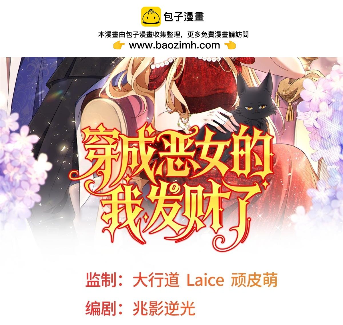 第27话 王室参与纵火案