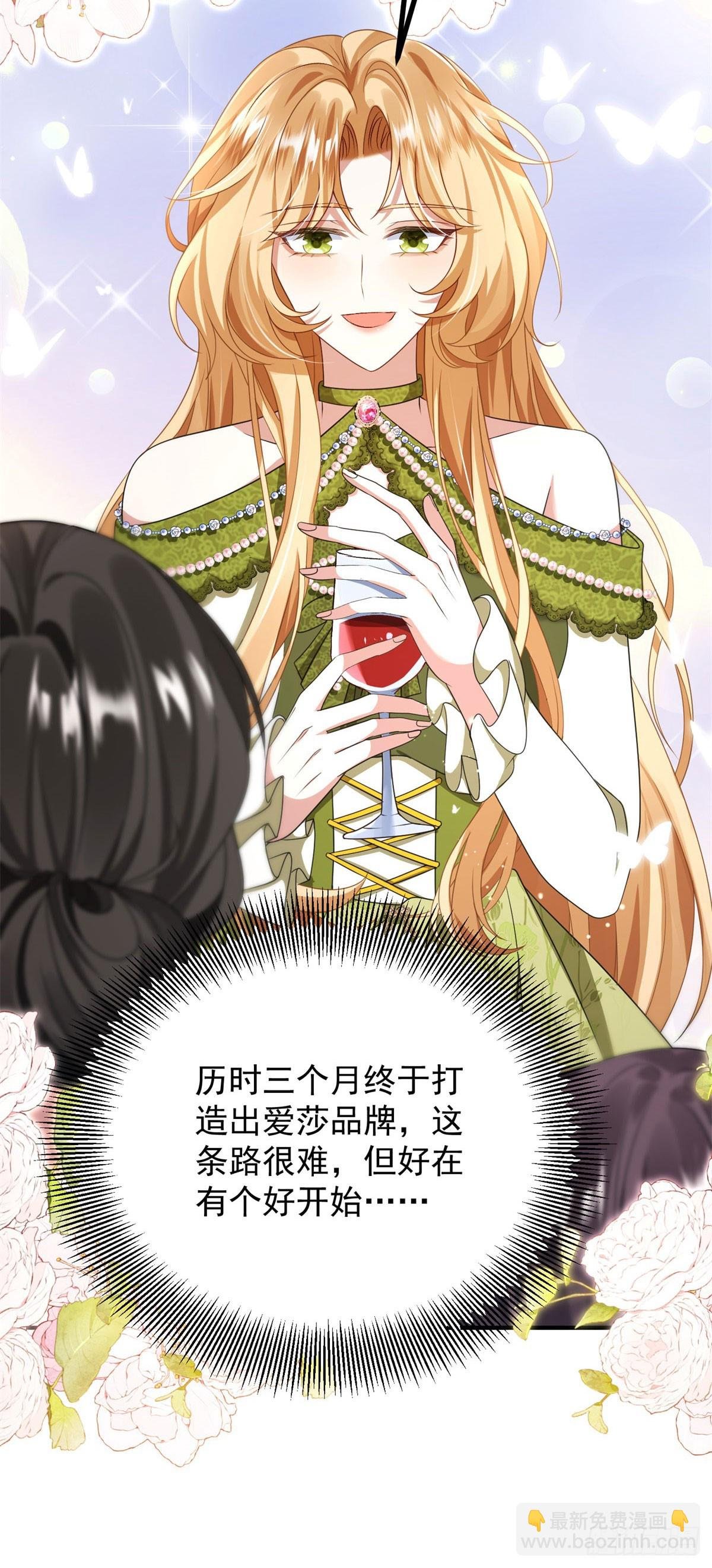 第3话 不速之客