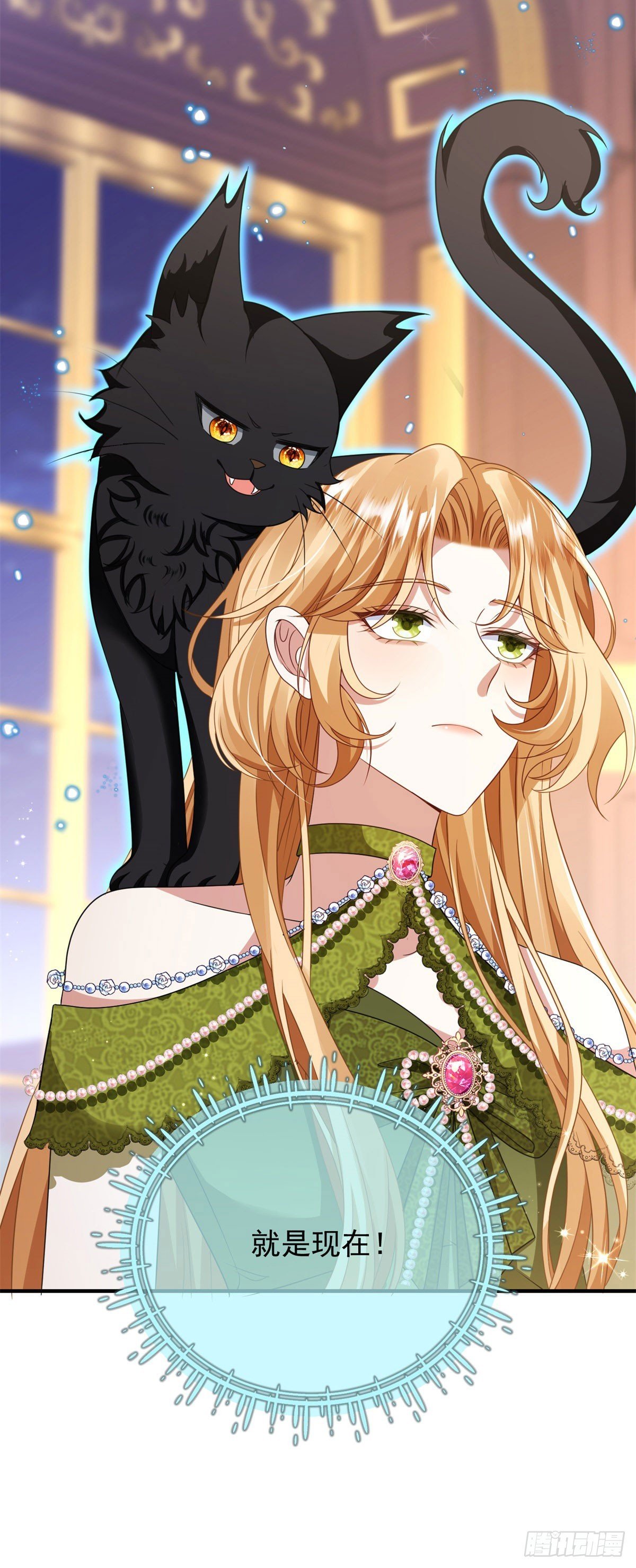 第3话 不速之客