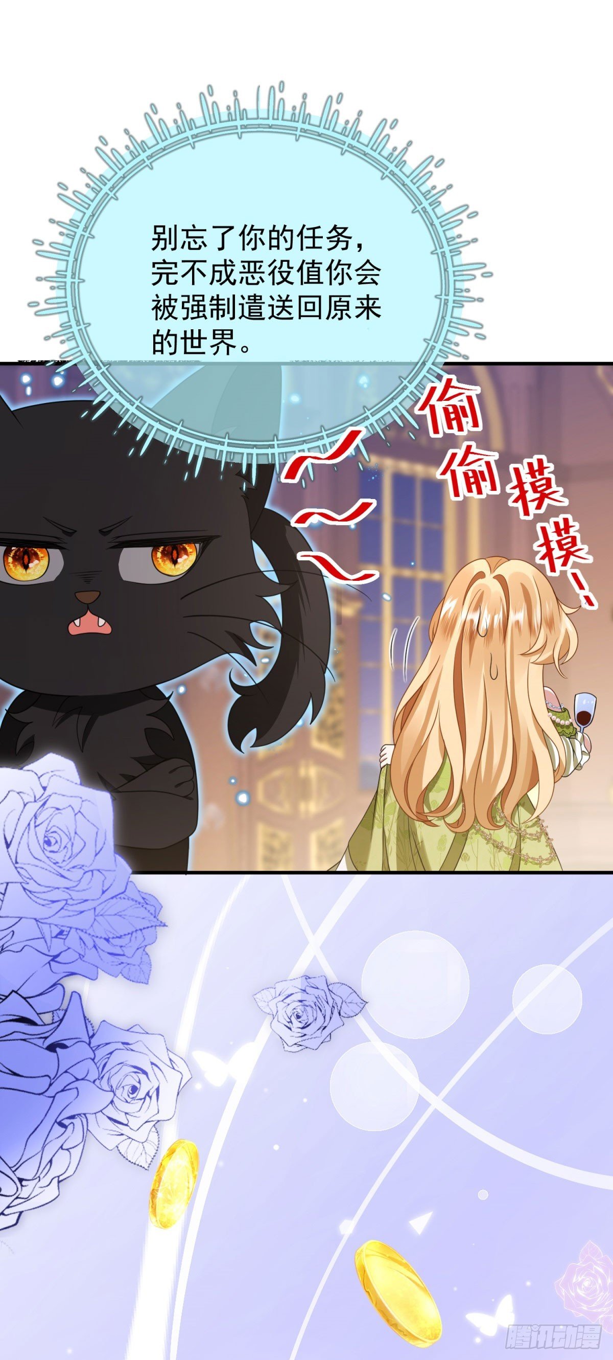 第3话 不速之客