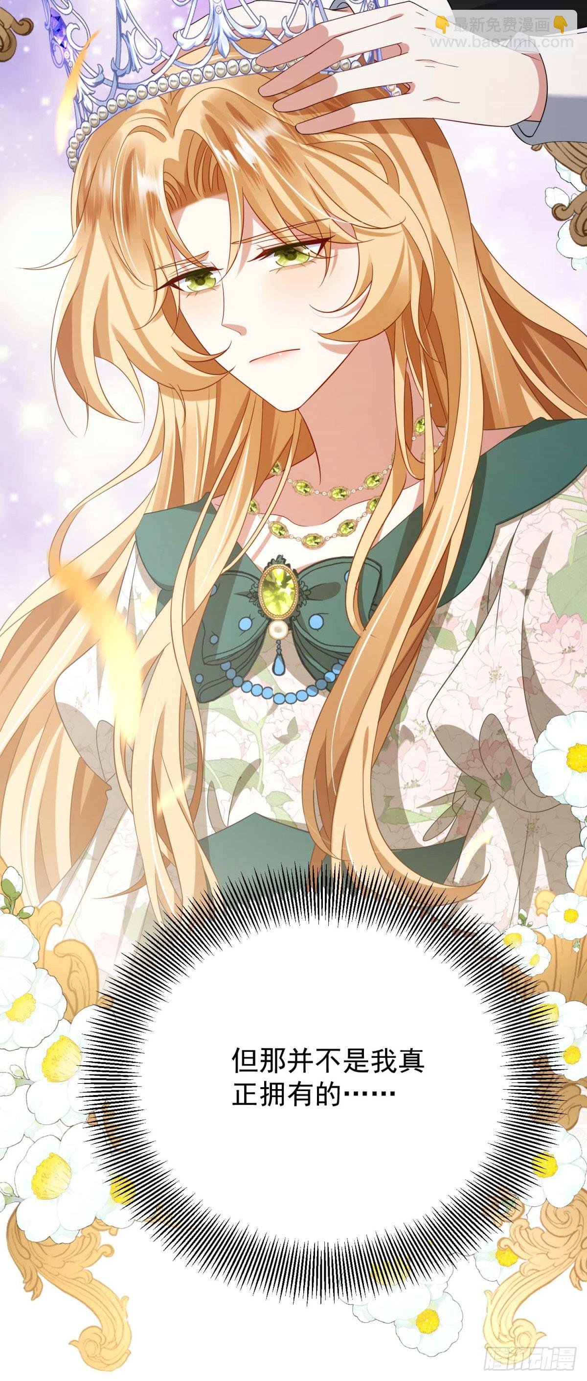 第4话 和谁联姻？