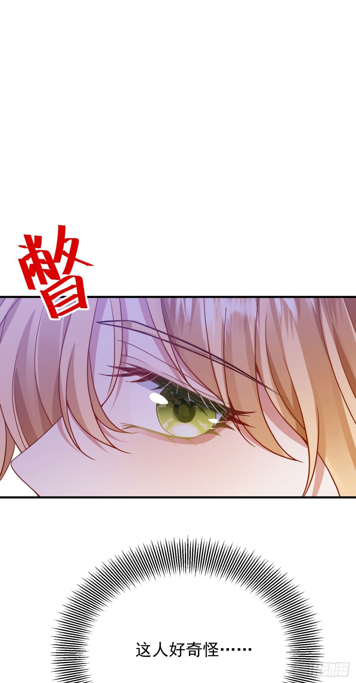 第5话 订婚乌龙