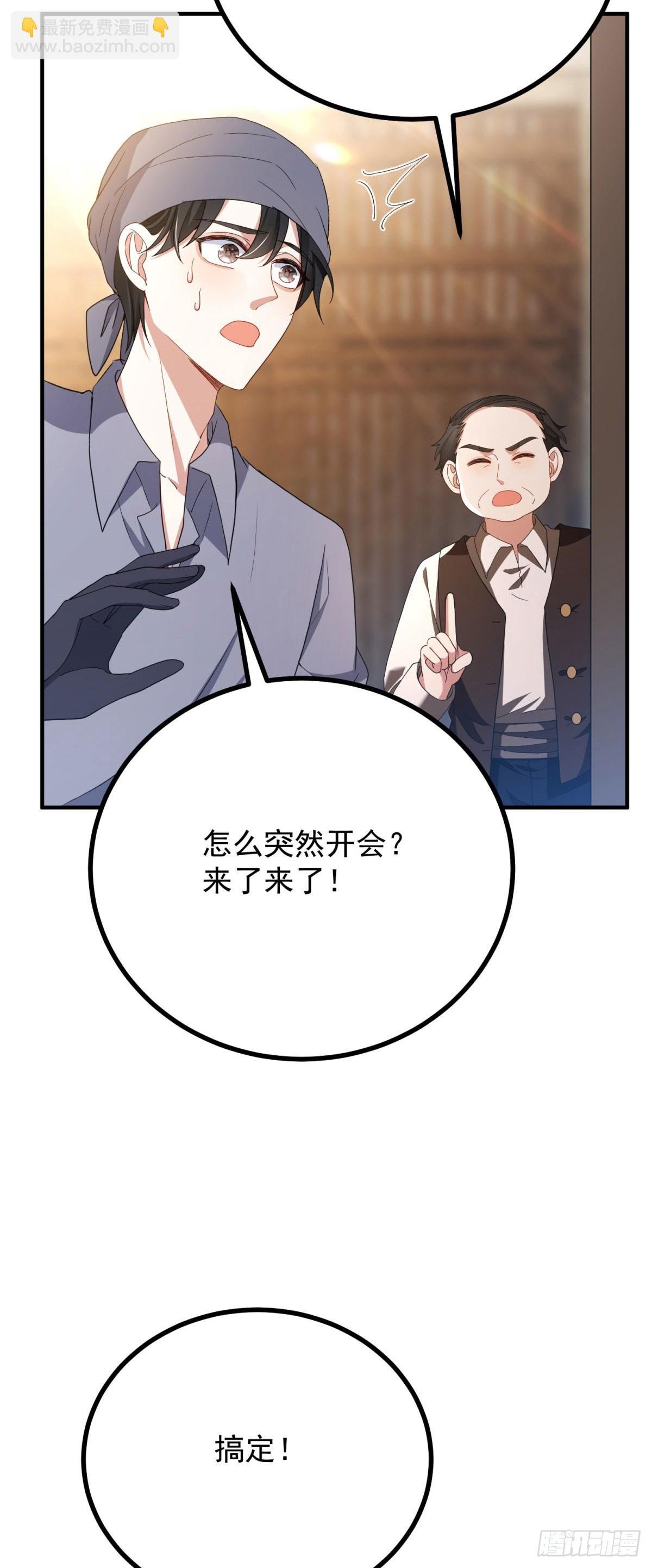 第5话 订婚乌龙