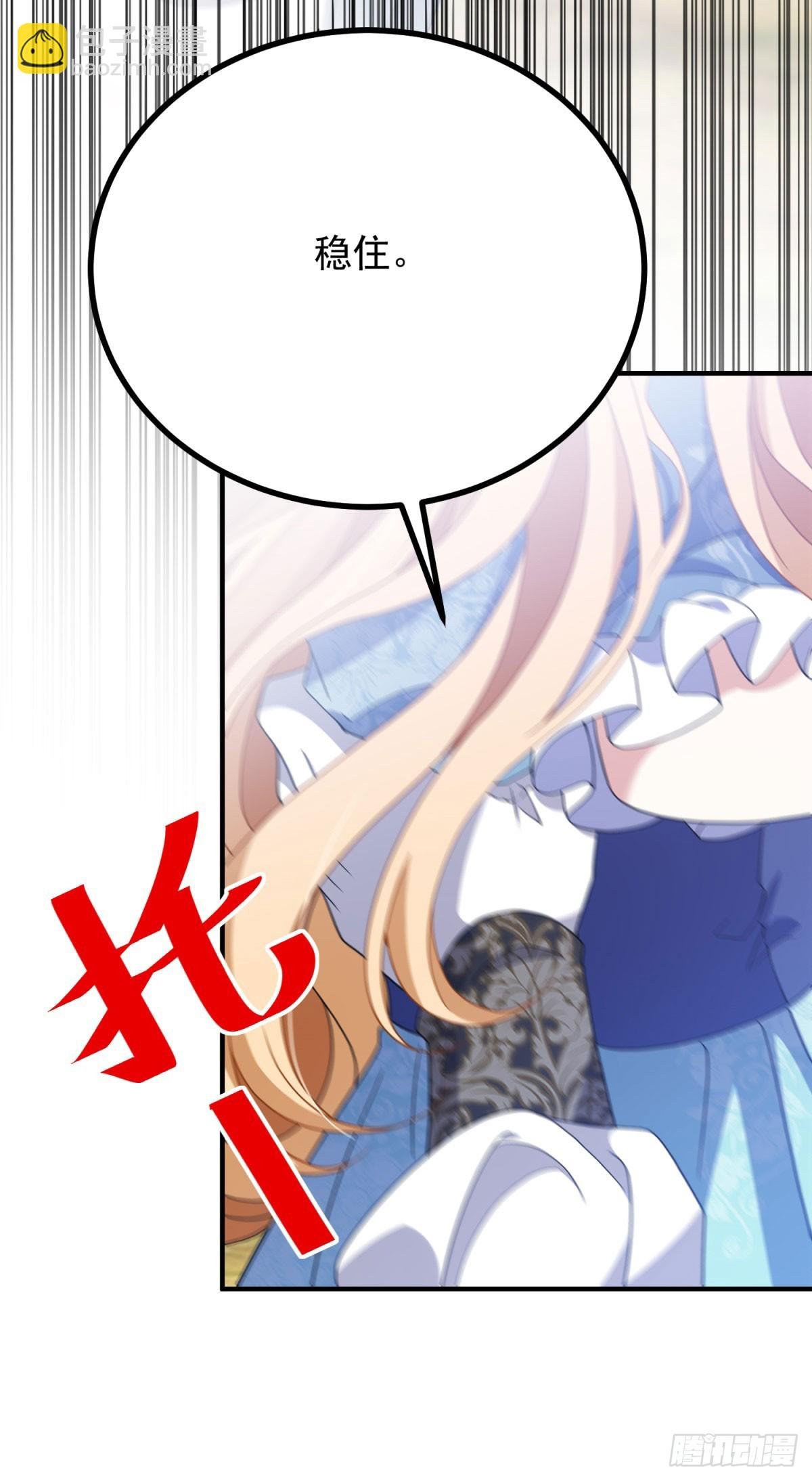 第5话 订婚乌龙