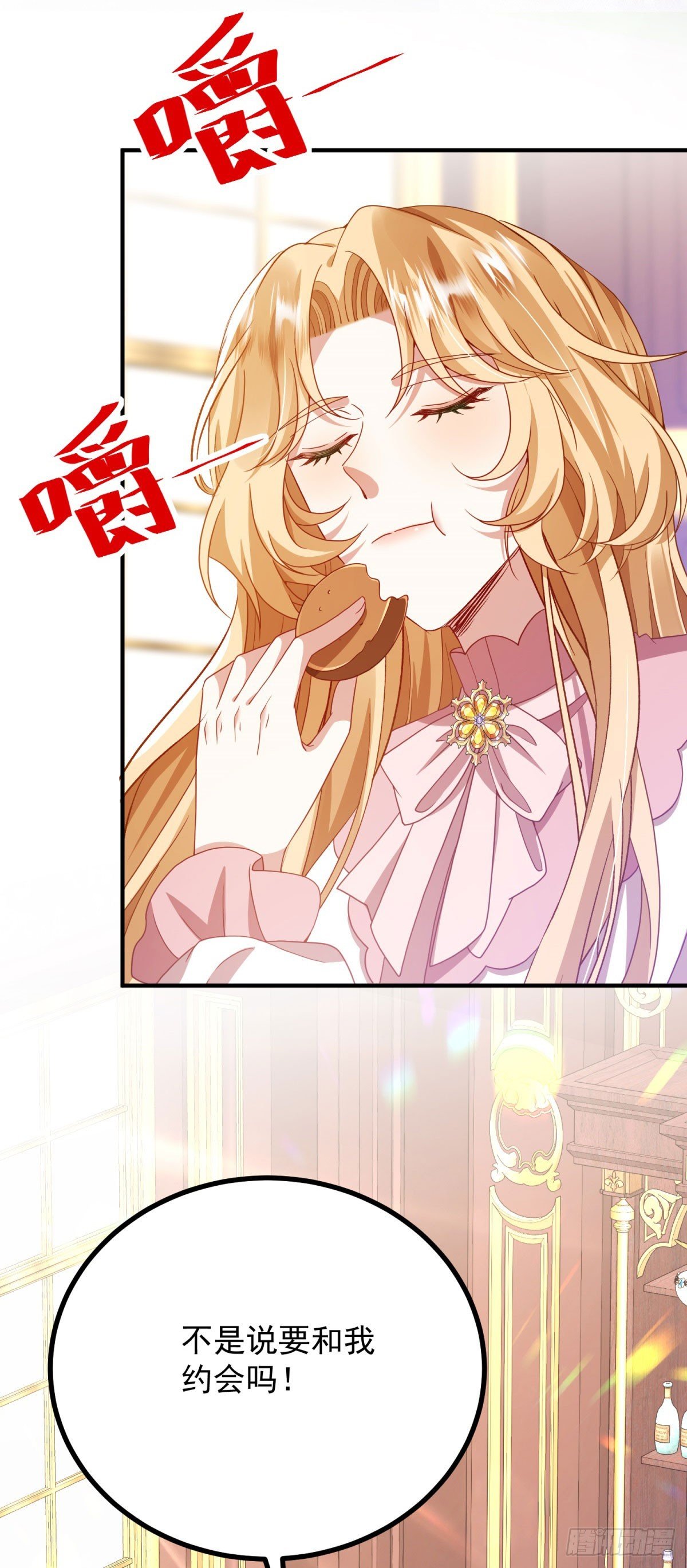 第6话 追逐恶女