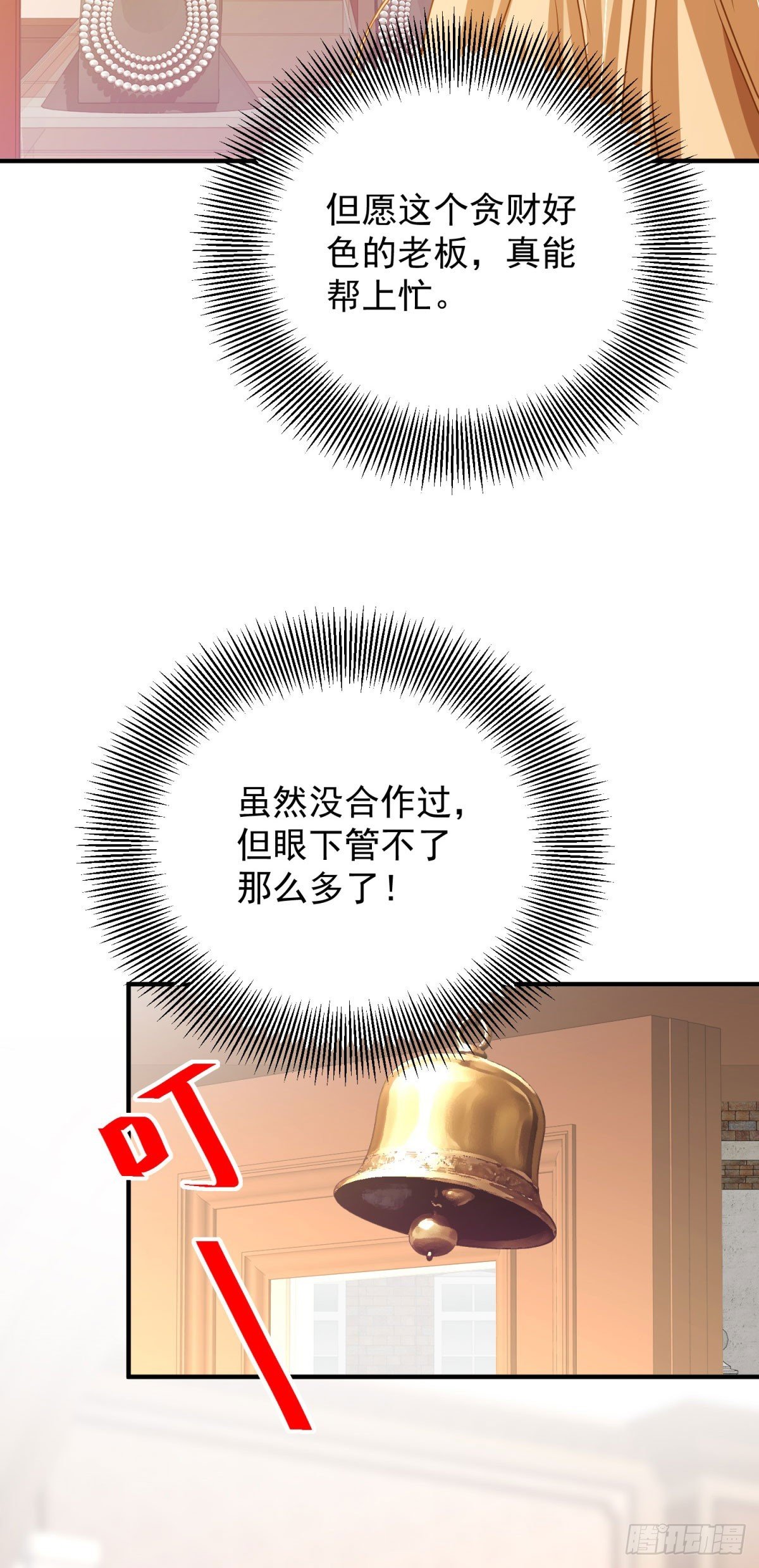 第7话 原料危机