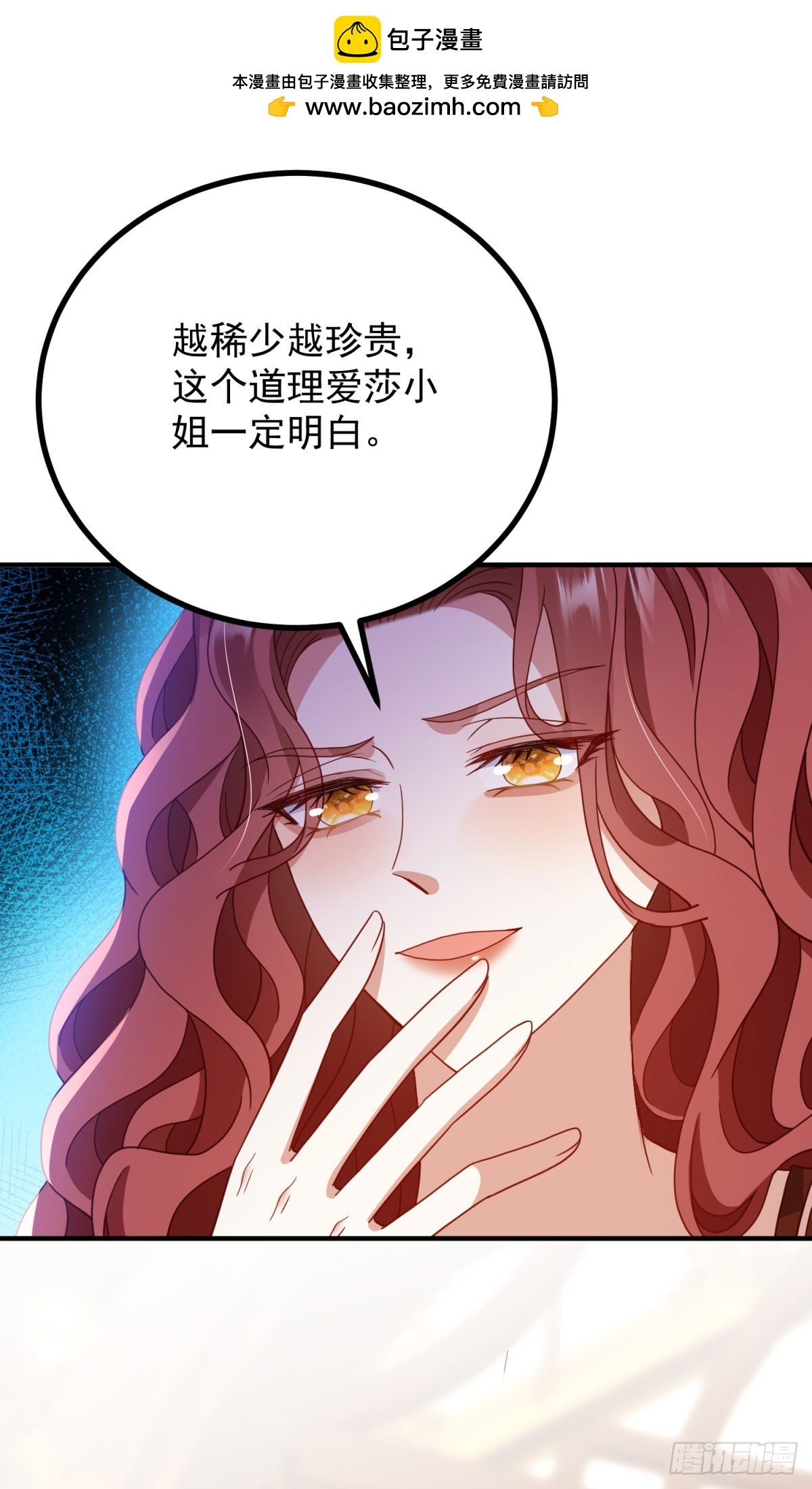 第7话 原料危机