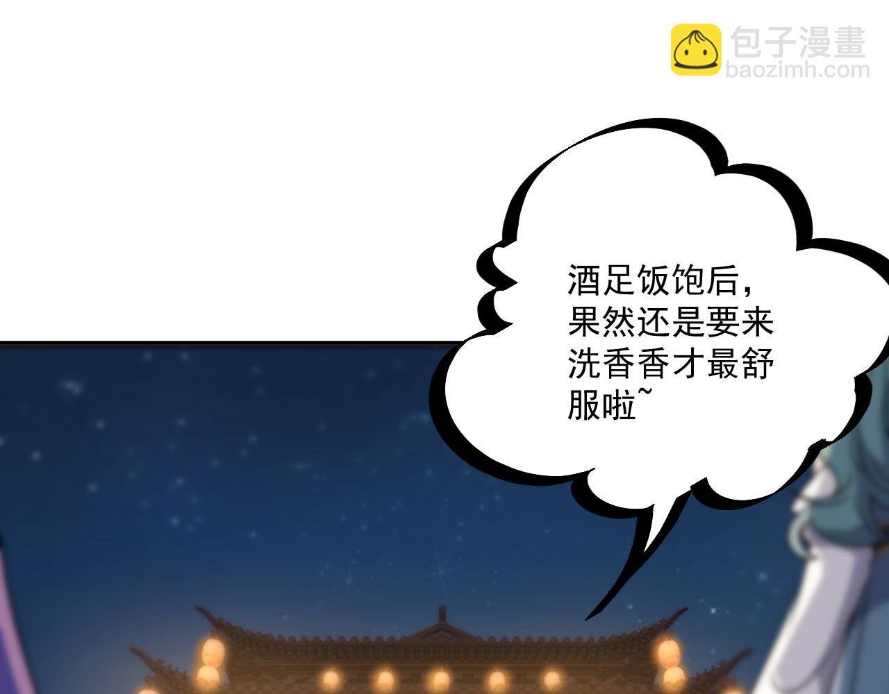 福利篇 群芳浴