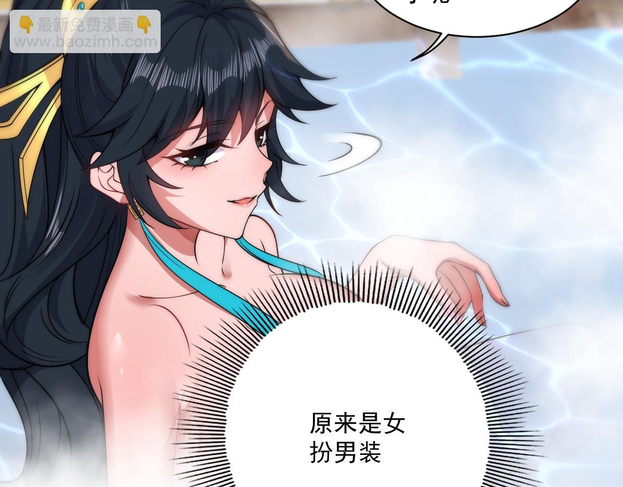 福利篇 群芳浴