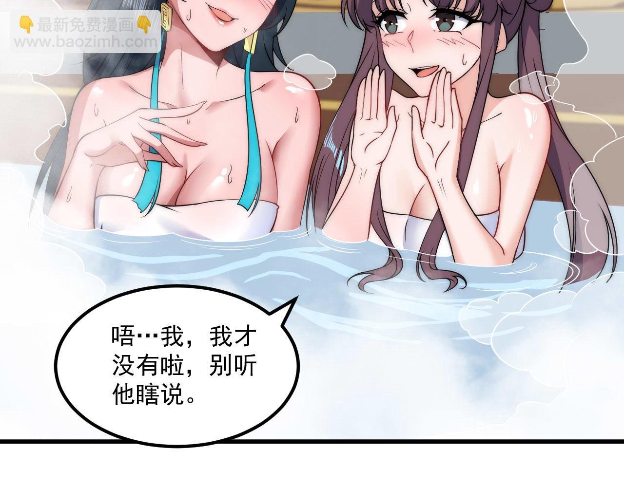 福利篇 群芳浴