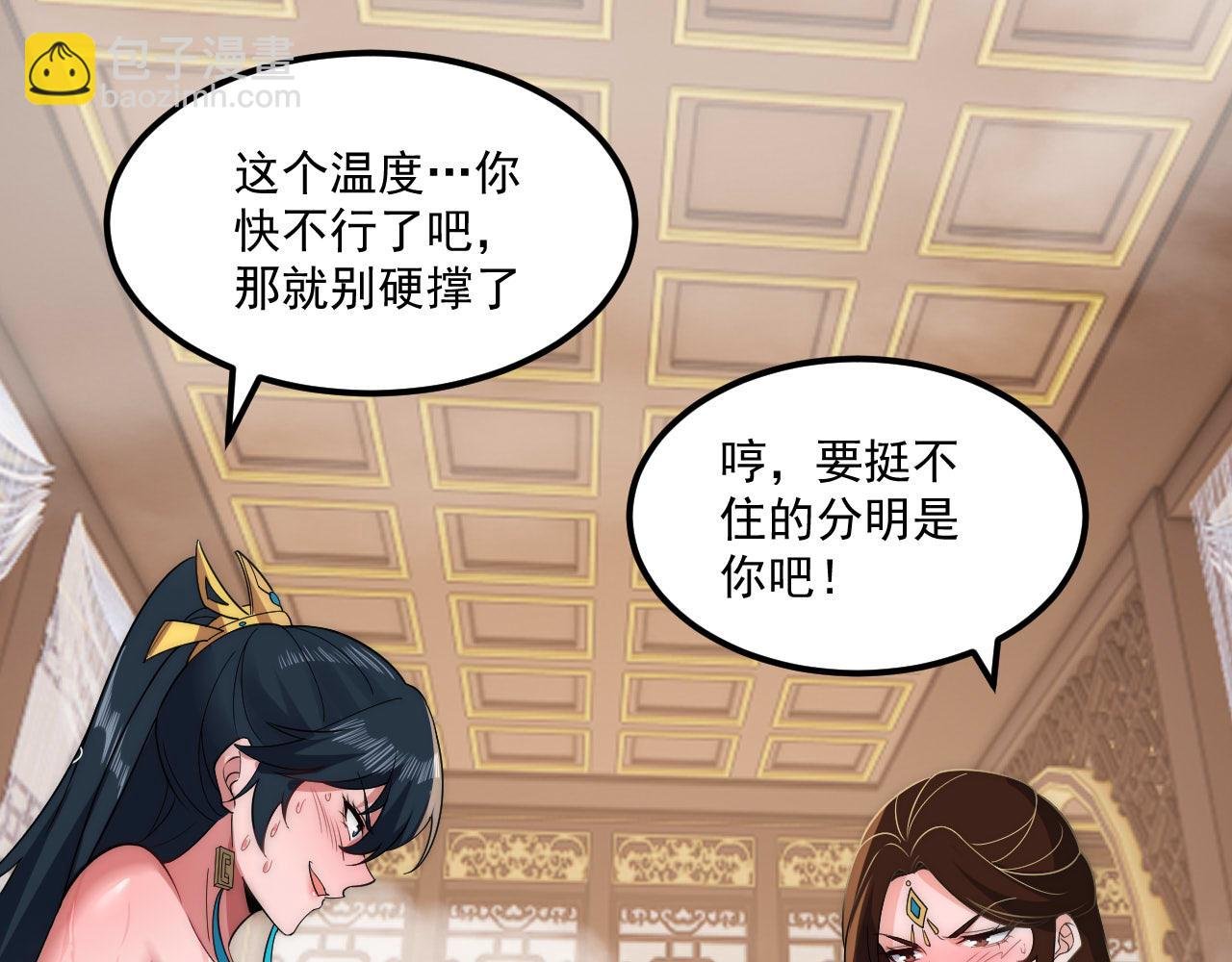 福利篇 群芳浴