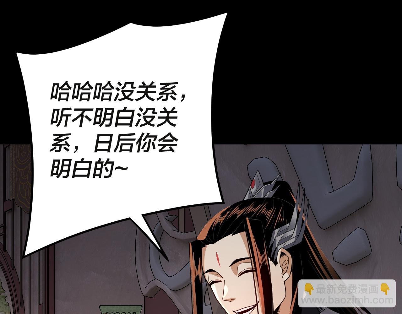 第99话 圣女与魔头