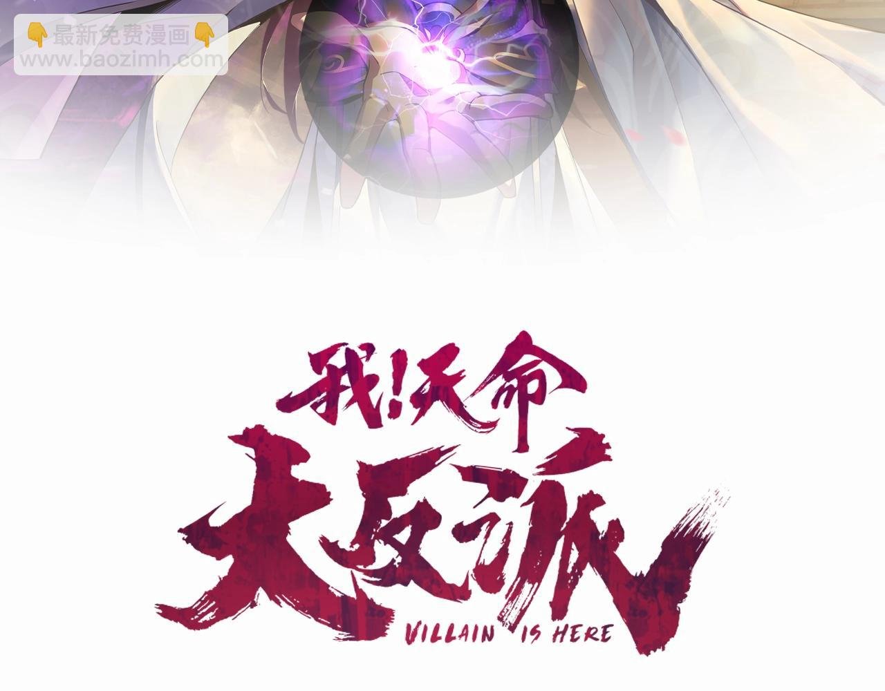 第15话 顺昌逆亡！