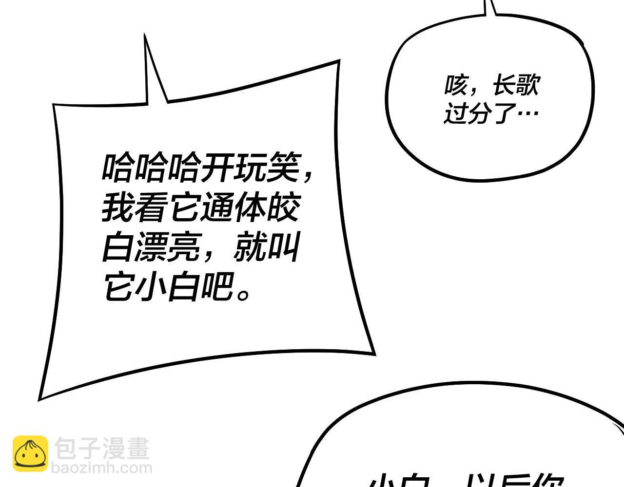 第177话 人祖转世顾长歌！？