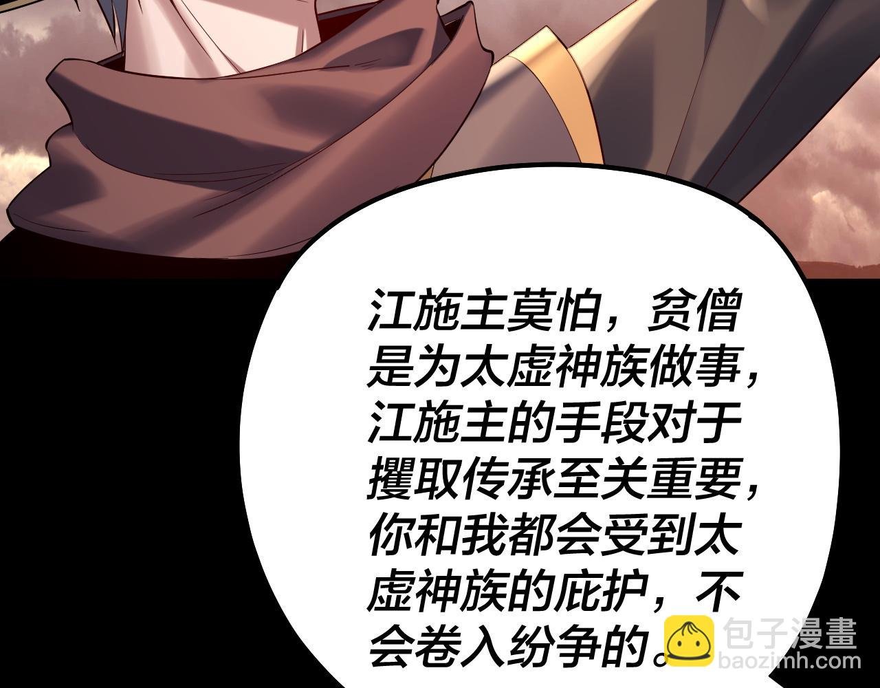 第180话 妖界隐秘