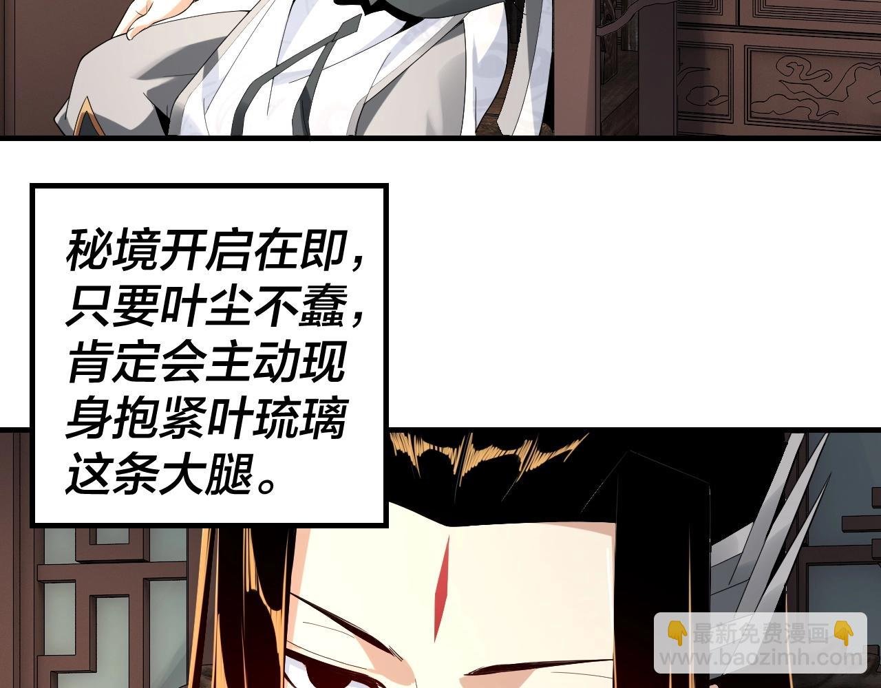 第20话 秘境开启！