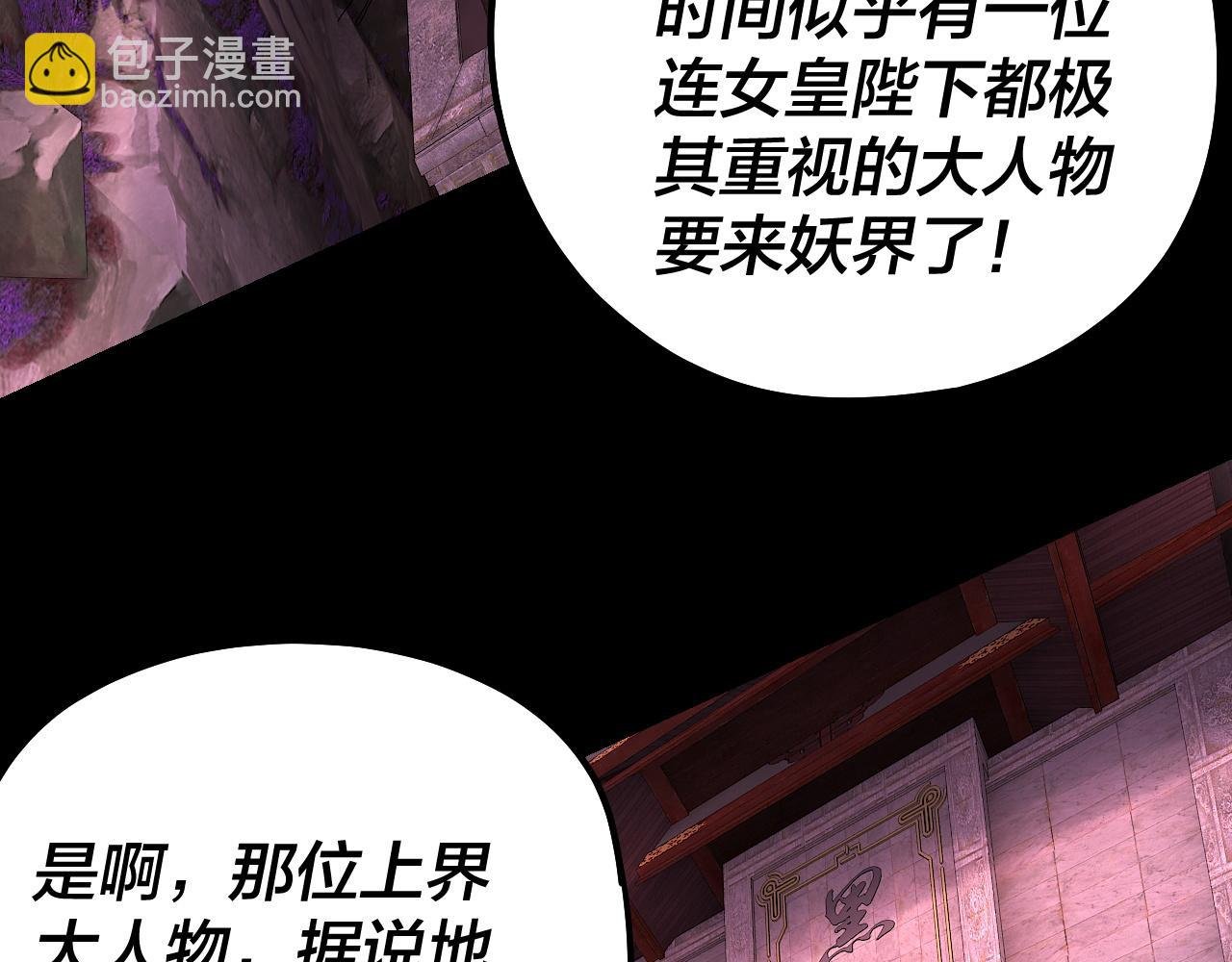 第187话 大人物