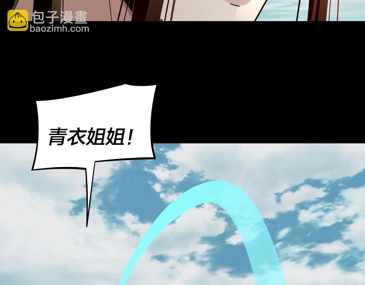 204话 仙儿去哪了？