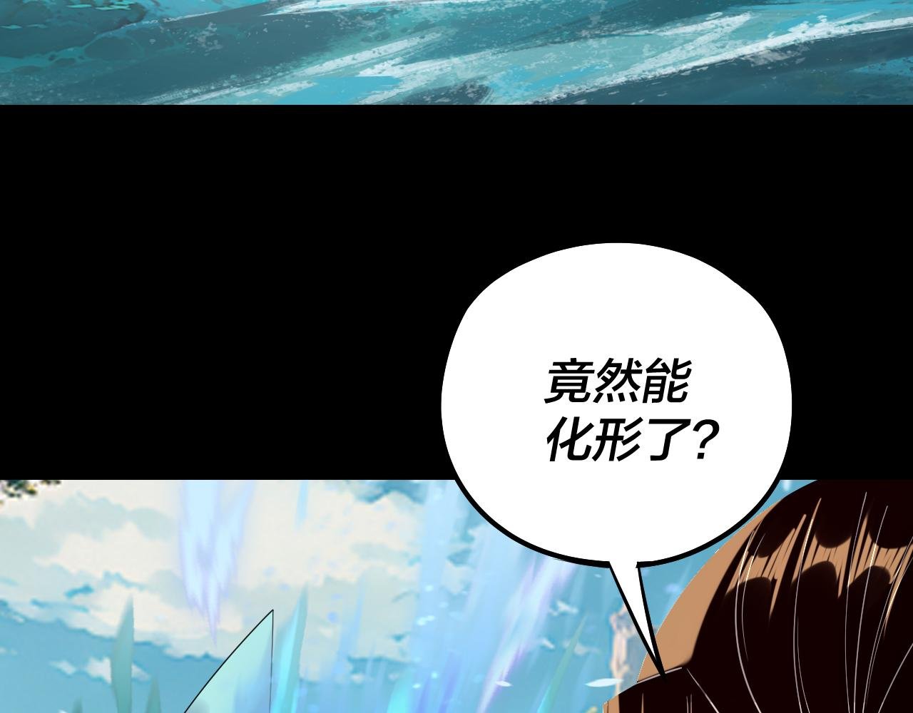 204话 仙儿去哪了？