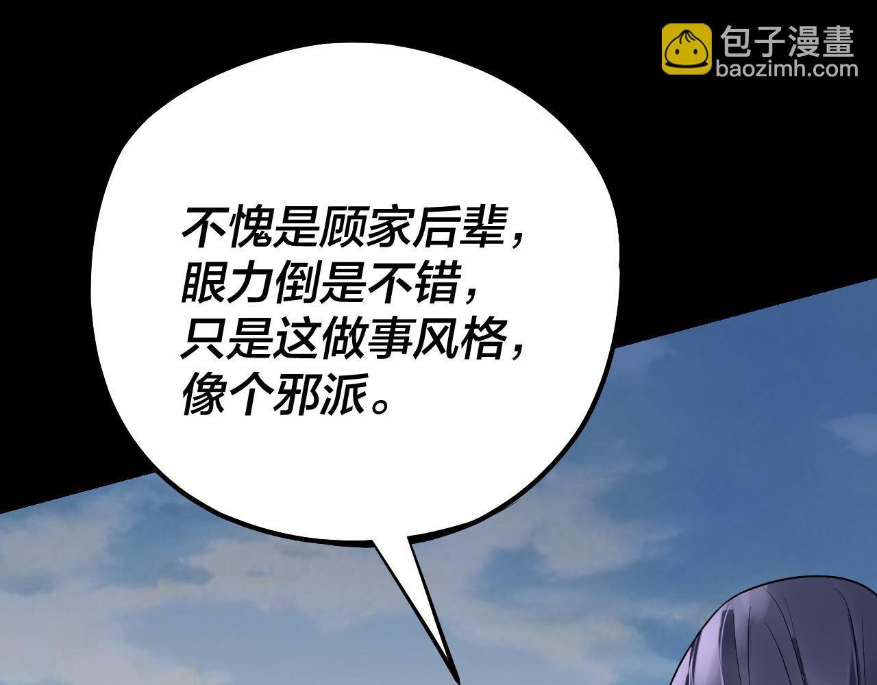 207话 来也匆匆没也匆匆