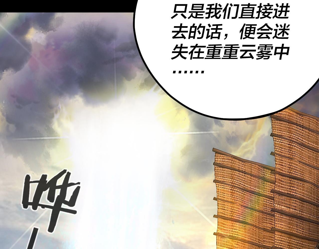 第227话 九大山