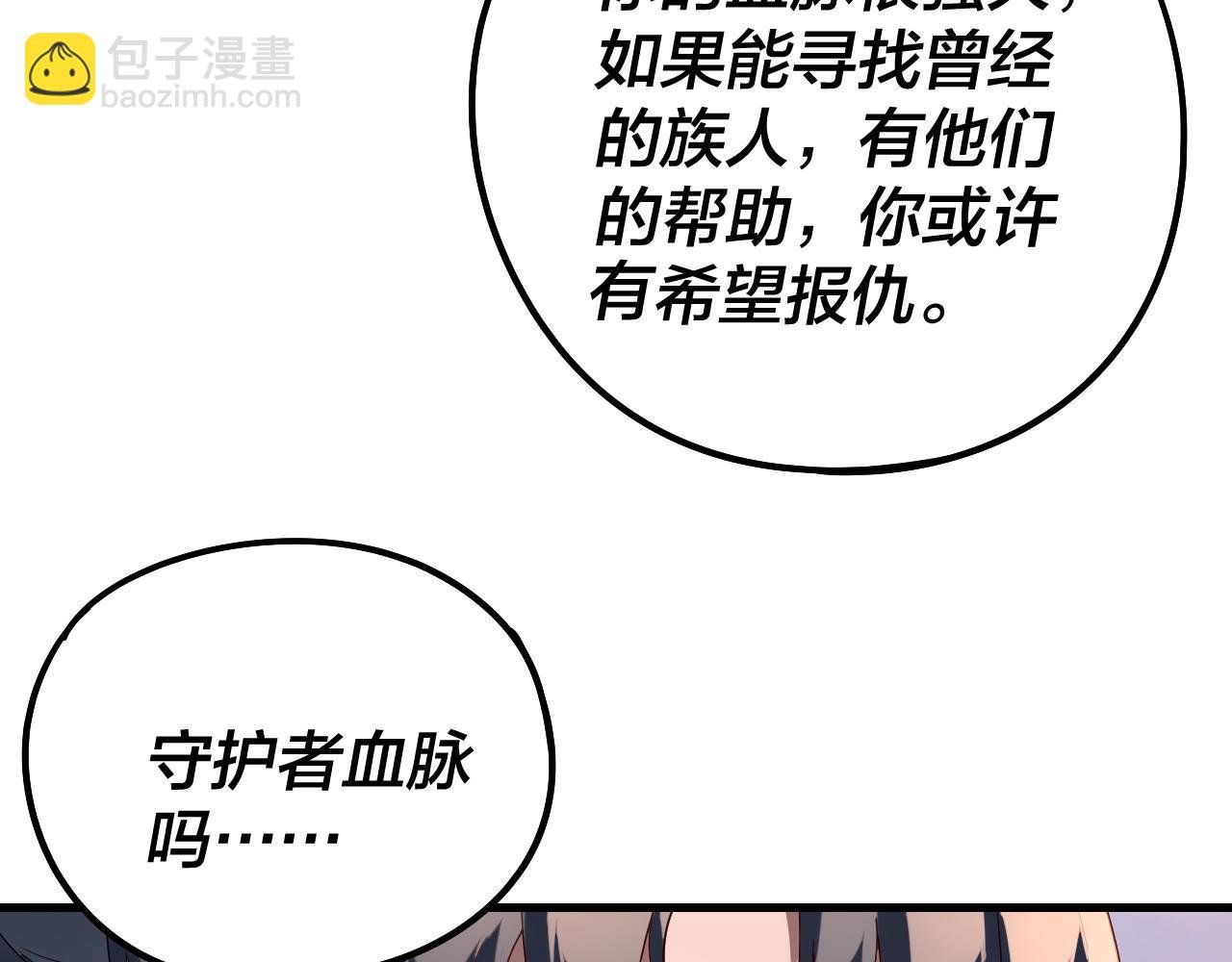 第231话 你不是他！？