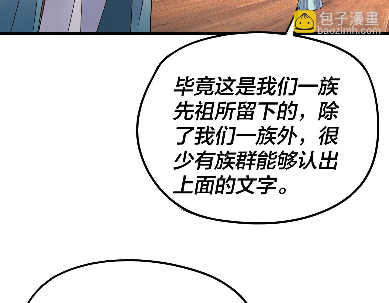 第262话 借鸟