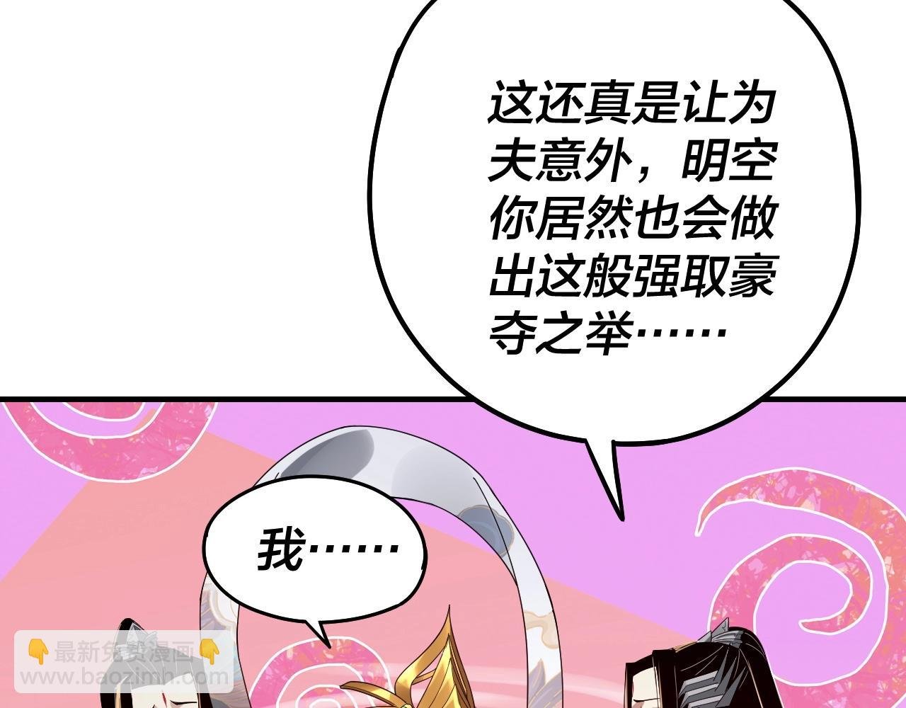 第45话 演到骗过所有人！