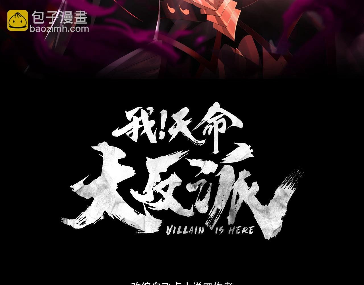 第83话 老祖之威