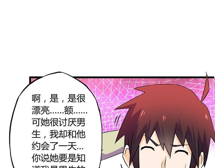 第十二课 我还是喜欢你的