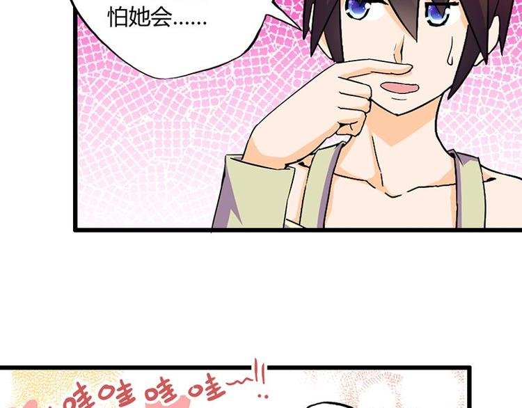 第十二课 我还是喜欢你的