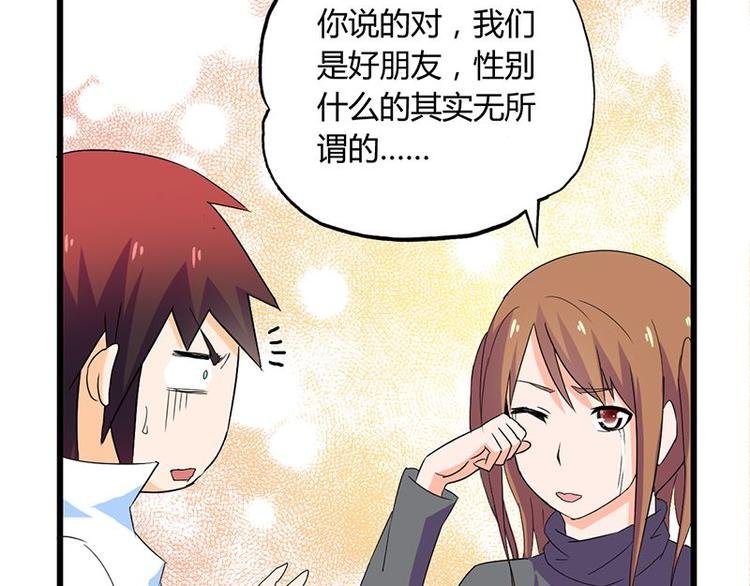 第十二课 我还是喜欢你的
