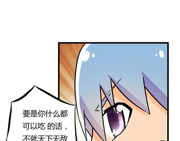 第十五课 朕什么都能吃