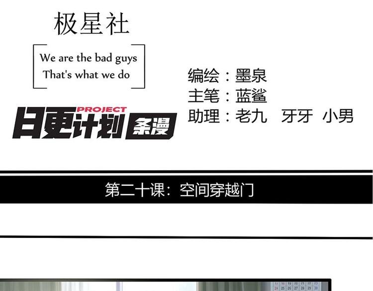 第二十课 空间穿越门