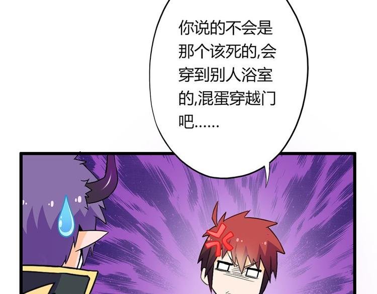 第二十课 空间穿越门