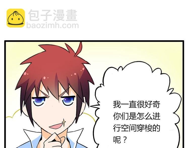 第二十课 空间穿越门