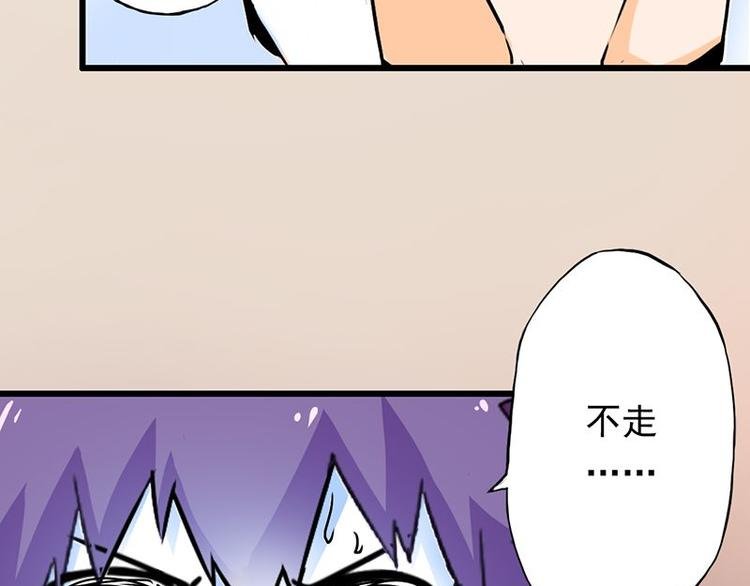 第五课 你确定不走？