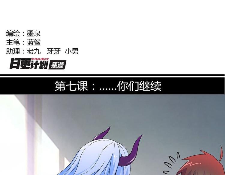 第七课 ……你们继续