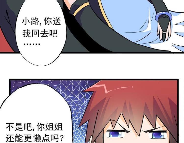 第八课 懒死了