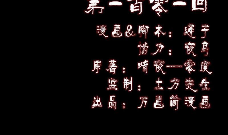 第101话 佳佳的命