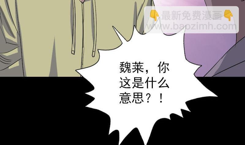第101话 佳佳的命