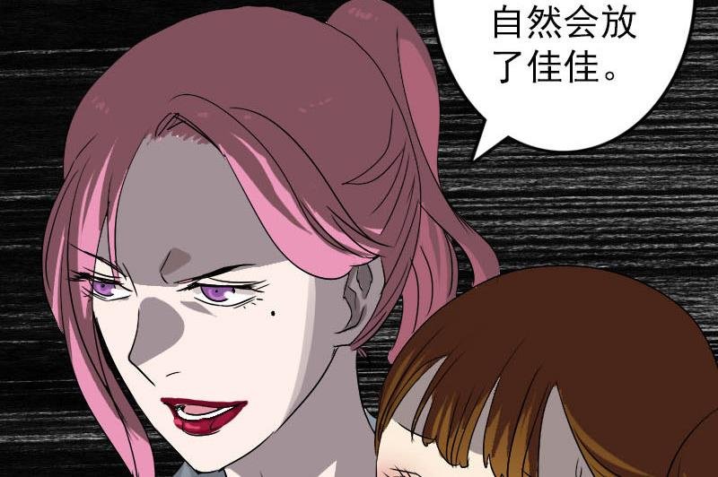 第101话 佳佳的命
