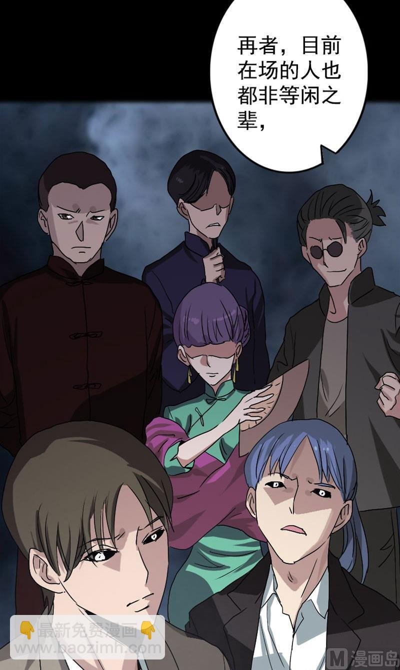 第103话 道宗