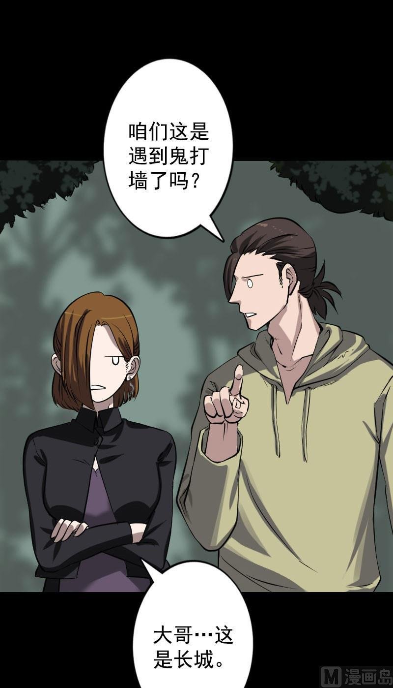 第104话 不会轻功？