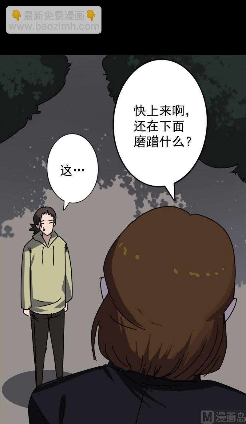 第104话 不会轻功？