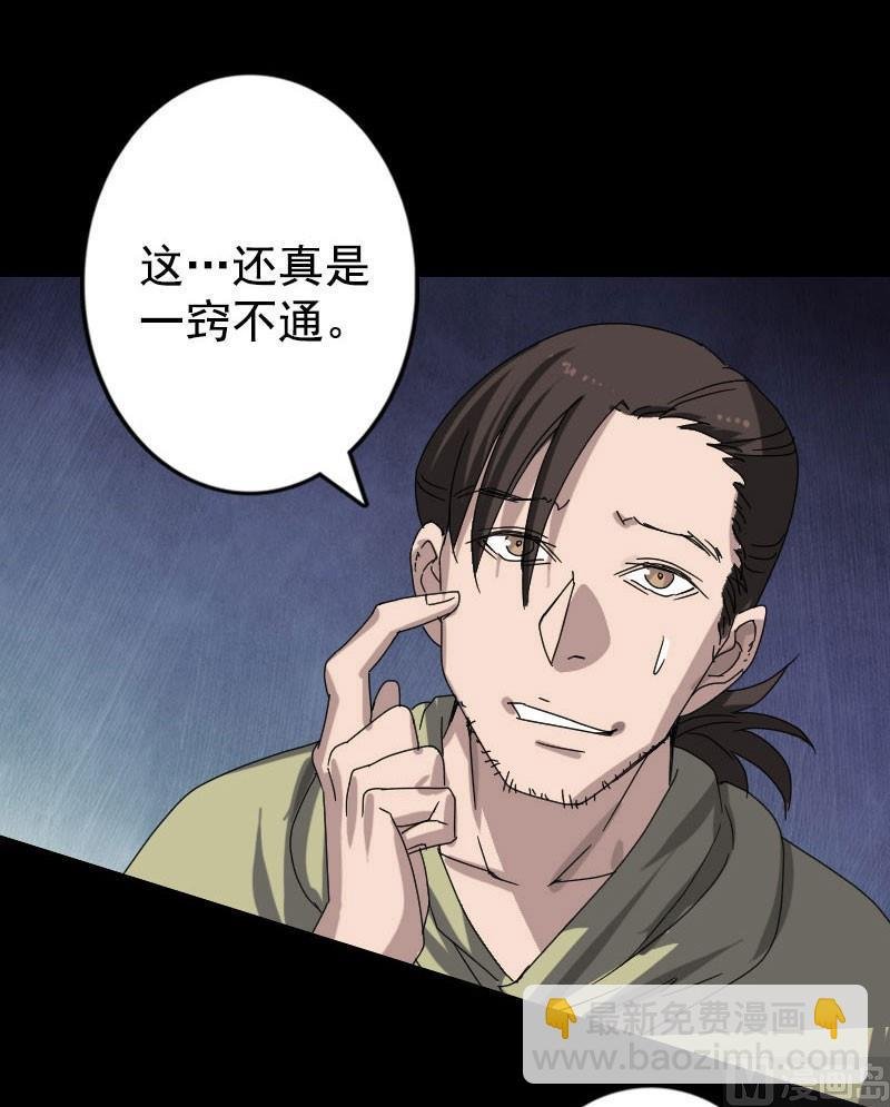 第104话 不会轻功？